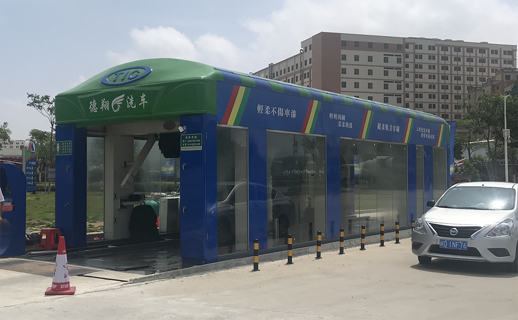 隧道式洗車(chē)機(jī)